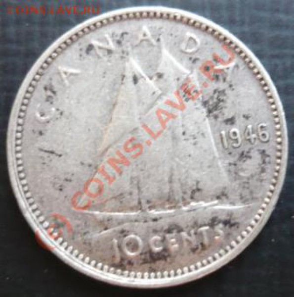 Канада 10 центов  1946  г. - 10 ц 46.JPG