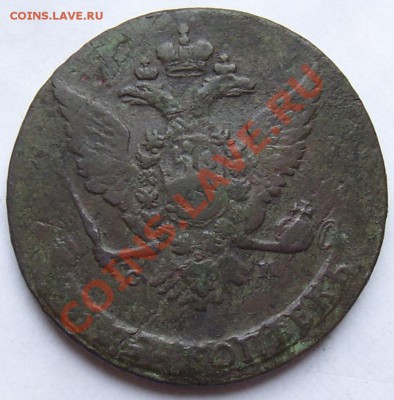 5 копеек 1764 года СМ - 101_0315.JPG
