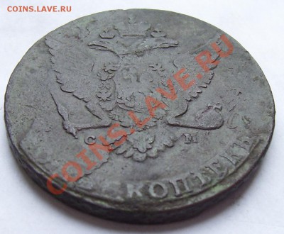 5 копеек 1764 года СМ - 101_0314.JPG