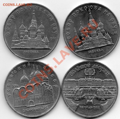 Юбилейны рубли СССР 5 рублей 4 шт - img420