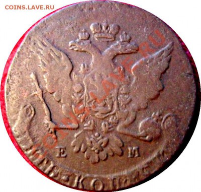 Два пятачка Екатерины 176 (перегравировка?) и176 (выкрошка?) - 2554080396