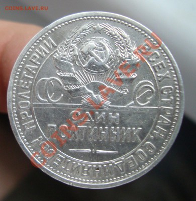 Полтинник 1924 ПЛ.До 17.08 в 22.00мск - 5