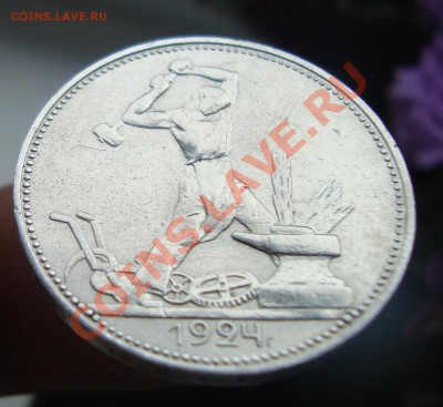 Полтинник 1924 ПЛ.До 17.08 в 22.00мск - 4