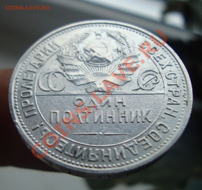 Полтинник 1925г ПЛ.До 17.08 в 22.00мск - 10