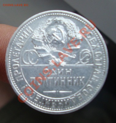 Полтинник 1925г ПЛ.До 17.08 в 22.00мск - 9