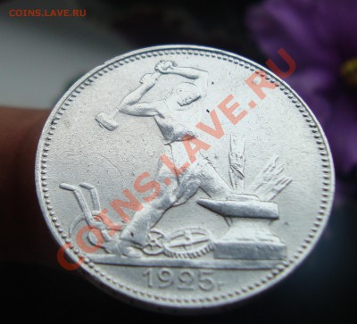 Полтинник 1925г ПЛ.До 17.08 в 22.00мск - 8
