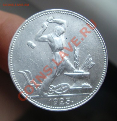 Полтинник 1925г ПЛ.До 17.08 в 22.00мск - 7