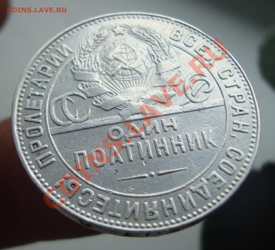 Полтинник 1924г ТР.До 17.08 в 22.00мск - 14