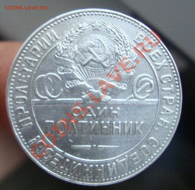 Полтинник 1924г ТР.До 17.08 в 22.00мск - 13