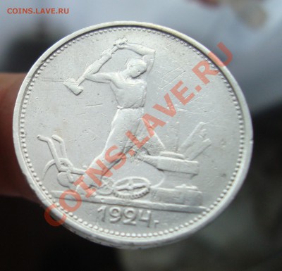 Полтинник 1924г ТР.До 17.08 в 22.00мск - 12