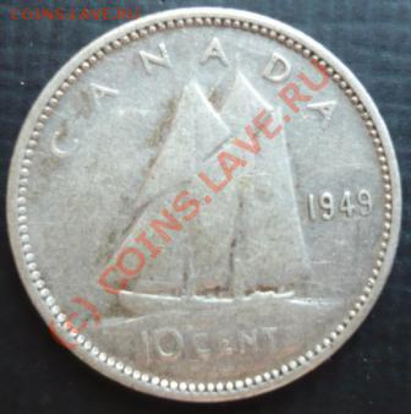 Канада 10 центов  1949  г. - 10 ц 49.JPG