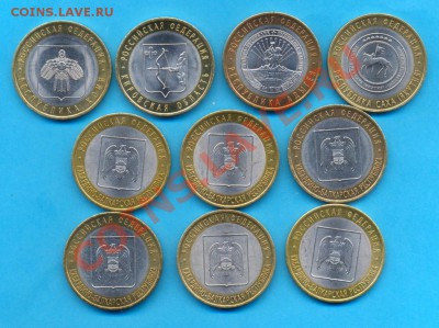10 р. БМ,  регионы, 2006-2009, СПМД до 20.08. до 22.00 мск - 10 руб1