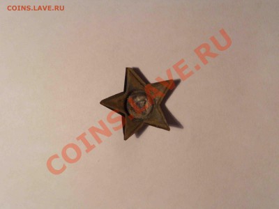 Звезда и кольцо,оценка и опознание - DSCN0628.JPG
