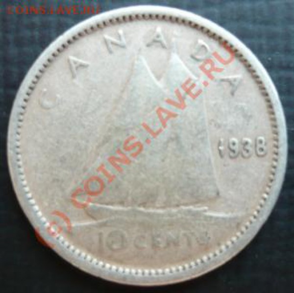 Канада 10 центов  1938 г. - 10 ц 38.JPG