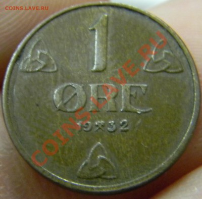 1 оре Норвегия 1932г. - DSCN2018.JPG