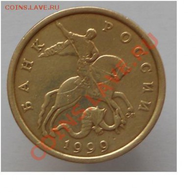 оцените 1, 10, 50, 1р, 2р 1999 года - 50к9