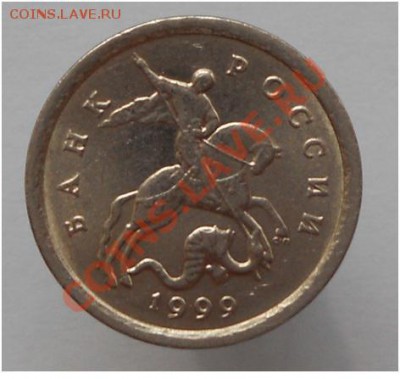оцените 1, 10, 50, 1р, 2р 1999 года - 1к99