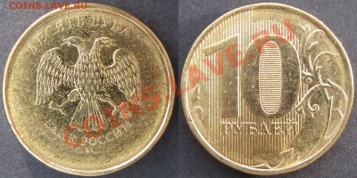 Монеты 2012 (треп) - Непрочекан_2012_1