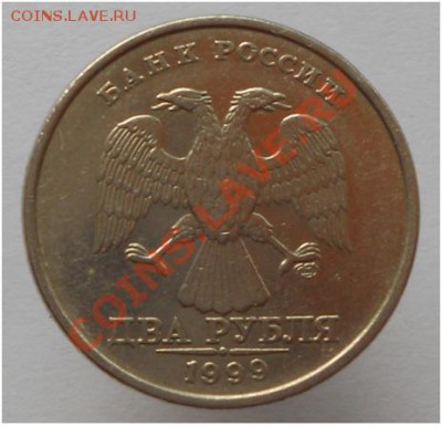 оцените 1, 10, 50, 1р, 2р 1999 года - 2р99спмд