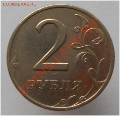 оцените 1, 10, 50, 1р, 2р 1999 года - 2рспмд99