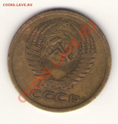 5 копеек 1973 (НЕЧАСТЫЕ) до 20.08.2012 до 21.00 мск - Изображение0013.JPG