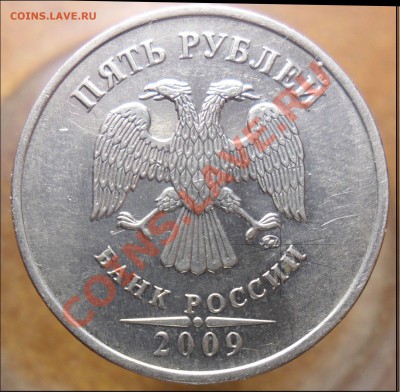 5руб.2009г. не маг.помощь в определении штемпеля. - 999