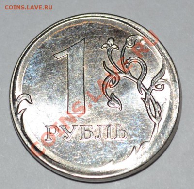 рубль 2010г. - 4.JPG