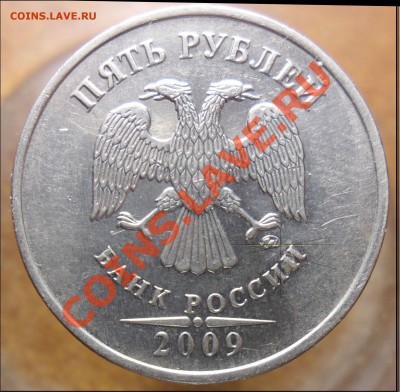 5руб.2009г. не маг.помощь в определении штемпеля. - 999