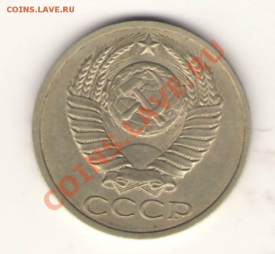 50 копеек 1990 без мд.Хорошая. до 20.08.2012 21.00 мск - Изображение0016.JPG