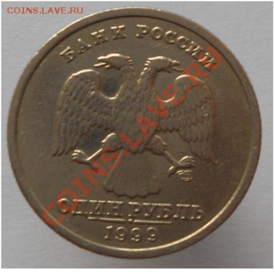 оцените 1, 10, 50, 1р, 2р 1999 года - 1р99(2)спмд
