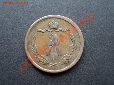 2 копейки 1876 г. А-II !- 21.08.2012-22.00 Мск. - 1.2 kopejki A-II 002