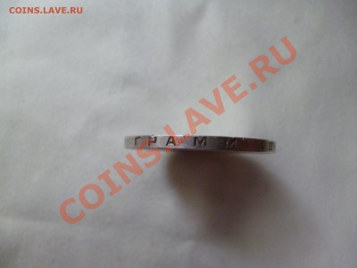 Полтинник 1925 год, до 19.08.12 21.00 МСК - P1010191.JPG