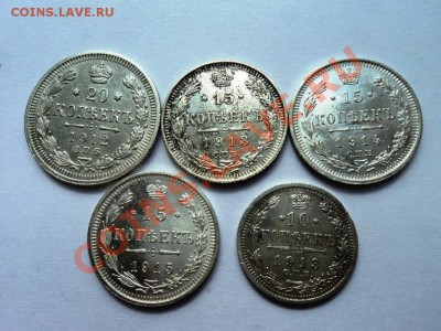 билоны империя 10к 15к и 20к 1872,75,80,88,91,01,06,10,12-15 - DSC04428.JPG