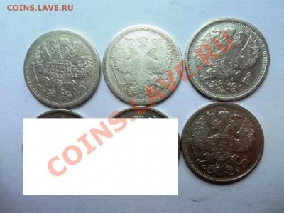 билоны империя 10к 15к и 20к 1872,75,80,88,91,01,06,10,12-15 - DSC04436.JPG
