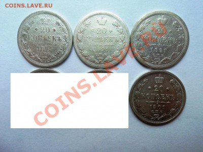 билоны империя 10к 15к и 20к 1872,75,80,88,91,01,06,10,12-15 - DSC04434.JPG