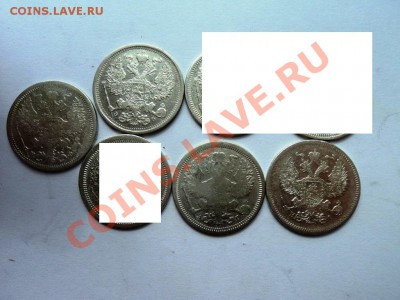 билоны империя 10к 15к и 20к 1872,75,80,88,91,01,06,10,12-15 - DSC04441.JPG