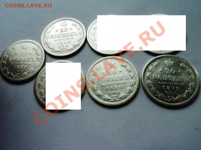 билоны империя 10к 15к и 20к 1872,75,80,88,91,01,06,10,12-15 - DSC04439.JPG