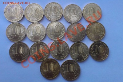 10р. юбилейки ГВС 17шт. до 17.08 22:00 - 10ки