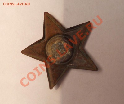 Звезда и кольцо,оценка и опознание - Без имени-3