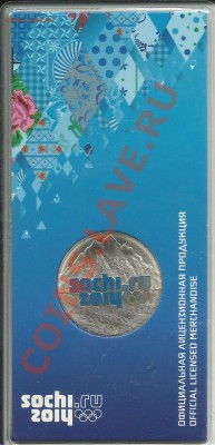 сочи цветная в блистере ГоЗнак 2011г. до 19.08 22:00 - сочи 2014 цветная 1