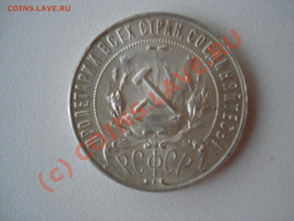 Оцените рубль 1722 - DSC06055.JPG