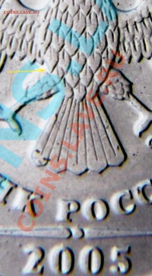 1 рубль 2005г СПМД какой штемпель? - 1руб