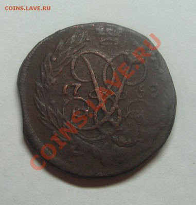 2 копейки 1785 перечекан надпись сверху до 22.08.12 22-00 - IMG_6372.JPG