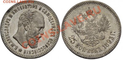 Результаты Sincona # 2 - 1893kop25