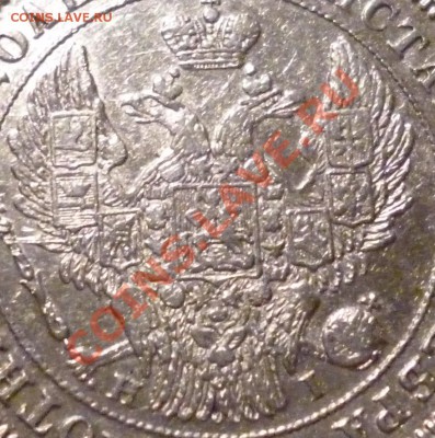 25 копеек 1848 HI до 19.08.12 21.00 МСК - P1010220.JPG