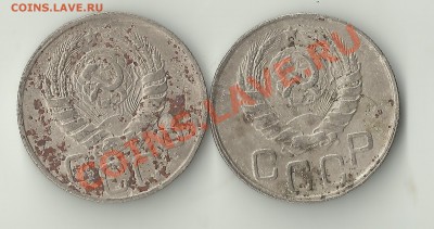 20 копеек 1943 две - Изображение 434