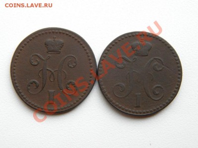 2 коп.сер.1840 (ем, и ЕМ бол.укр.) 2 шт. до 19.08.12. в22.00 - P8160005.1