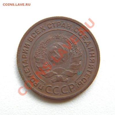 2,1 коп. 1924 г. до 19.08.12. в 22.00 мв - P8160011.1