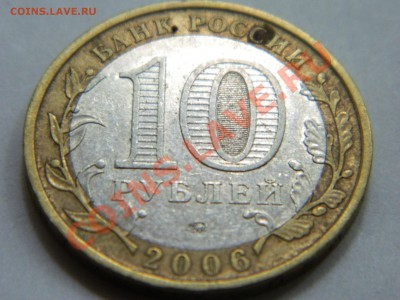 Определение разновида на 10 рублей Приморский край. - DSCN1849[1].JPG