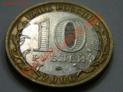 Определение разновида на 10 рублей Приморский край. - DSCN1848[1].JPG